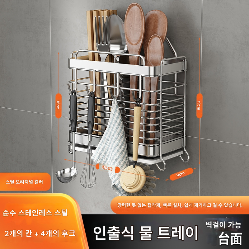 그라임 주방 수납 홀더 물빠짐 실버 수저통, 1개, 실버 이중 튜브라운드 21,100원