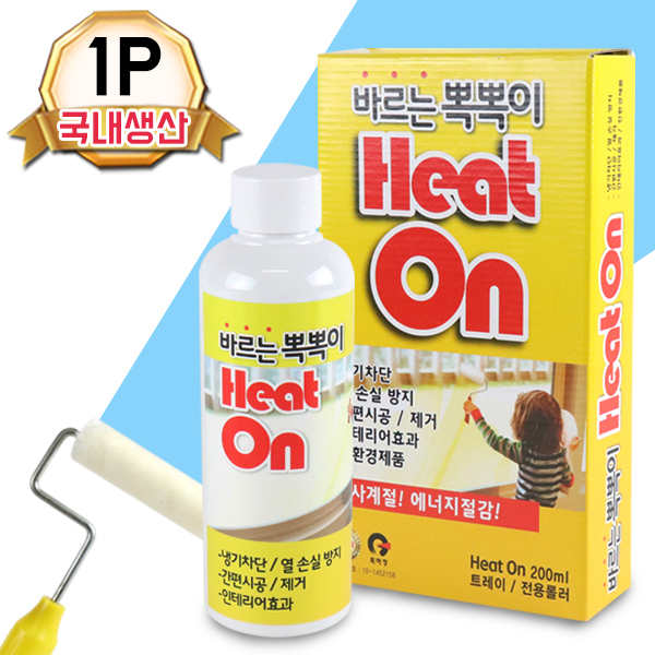 신제품 바르는 뽁뽁이 히트온 1P세트,난방,단열,보온 13,900원