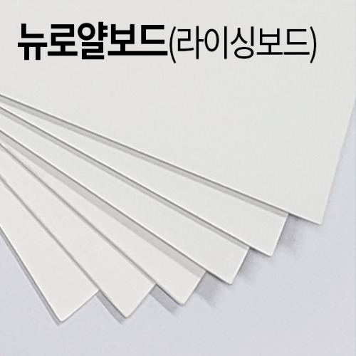더몰코리아 뉴로얄보드 4합 2절 4절 8절 a2 a3 a4 a5 a6 b4 b5 11,750원