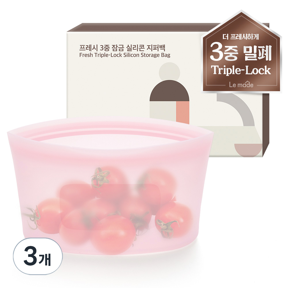 르메이드 프레시 3중 잠금 실리콘 지퍼백 23,700원