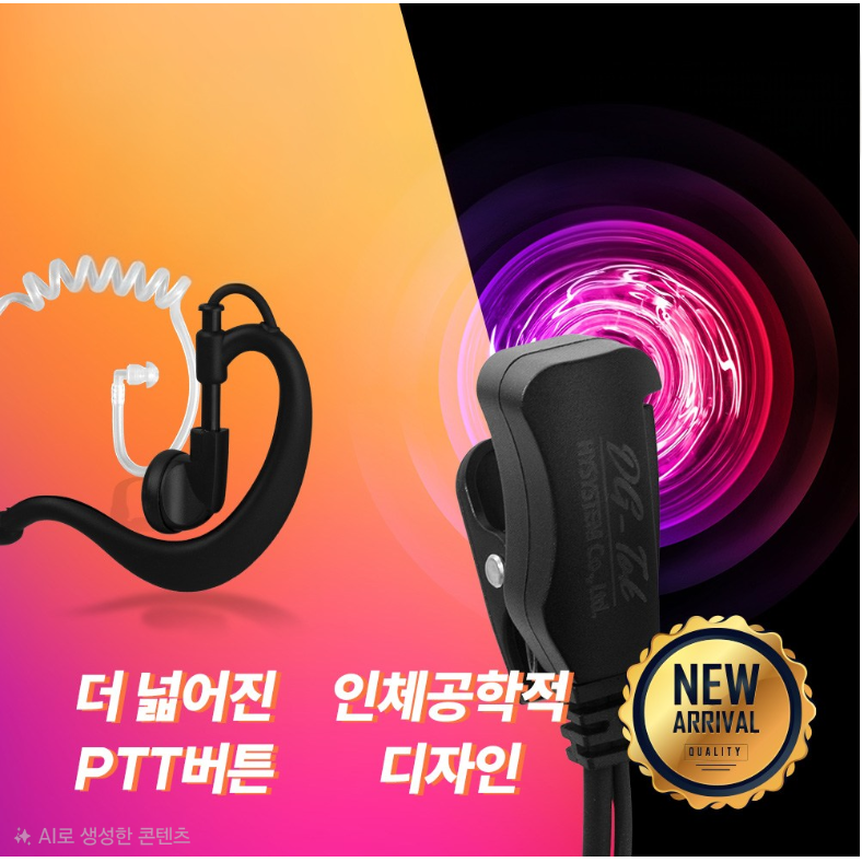 모토로라 XIR-P3688 무전기 경호용(튜브형) 이어폰 / 이어마이크 / 리시버 / 인이어 7,500원