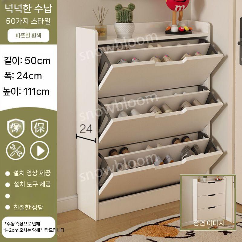 현관신발장 슬림 틈새 북유럽 모던 좁은 원목 110,900원