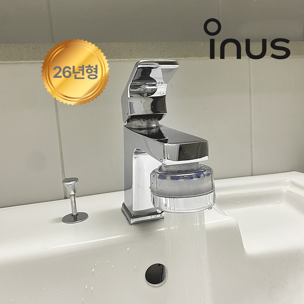 이누스 세면대필터 필터헤드셋트 추가 리필필터3개 녹물제거 불순물제거 수도꼭지 U0130 8,900원