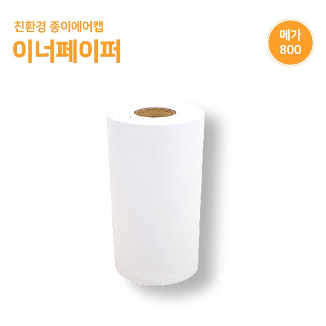 메가이너페이퍼800 32,000원