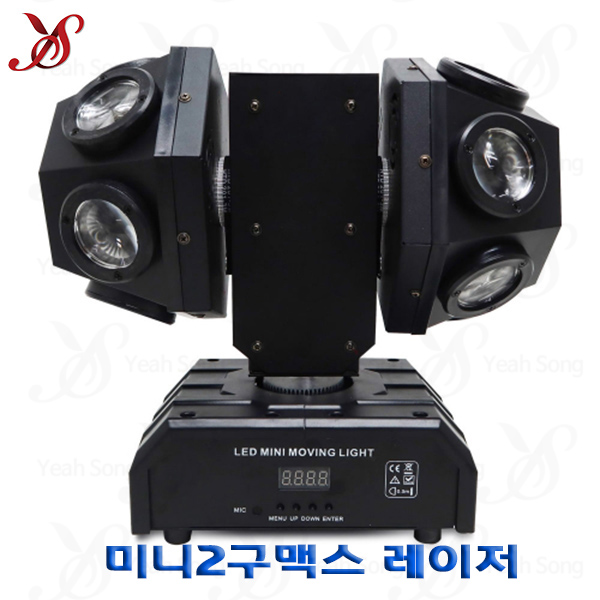 미니2구맥스 레이져 / 무빙 휘트니스 특수조명 무대용 클럽용 행사용 이벤트/예송사운드 268,000원