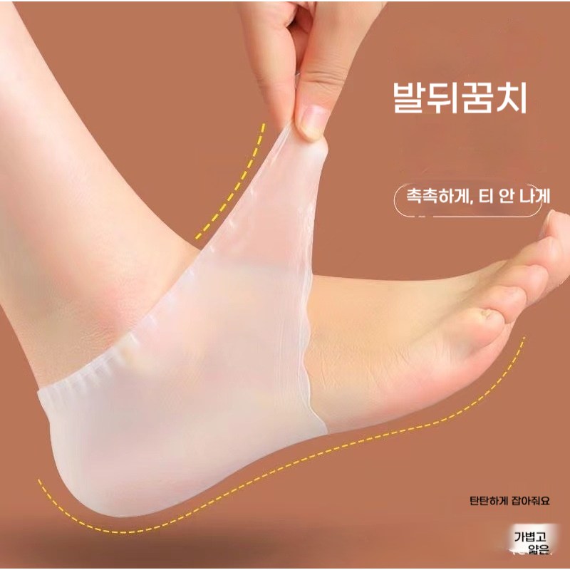 뷰티 풋케어 힐패치, 초박형 실리콘 발뒤꿈치 보호 보습 굳은살 각질 제거 풋패드 세트, 2개입, 2개 8,900원