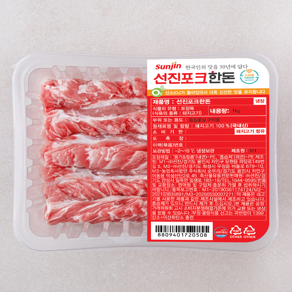 선진 포크 한돈 등심꽃살 구이용 (냉장), 1kg, 1개 19,200원