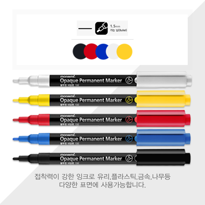 모나미 국산품애용 네임펜 보드마카 유성매직 생잉크 붓펜 낱개 빠른배송 1,200원