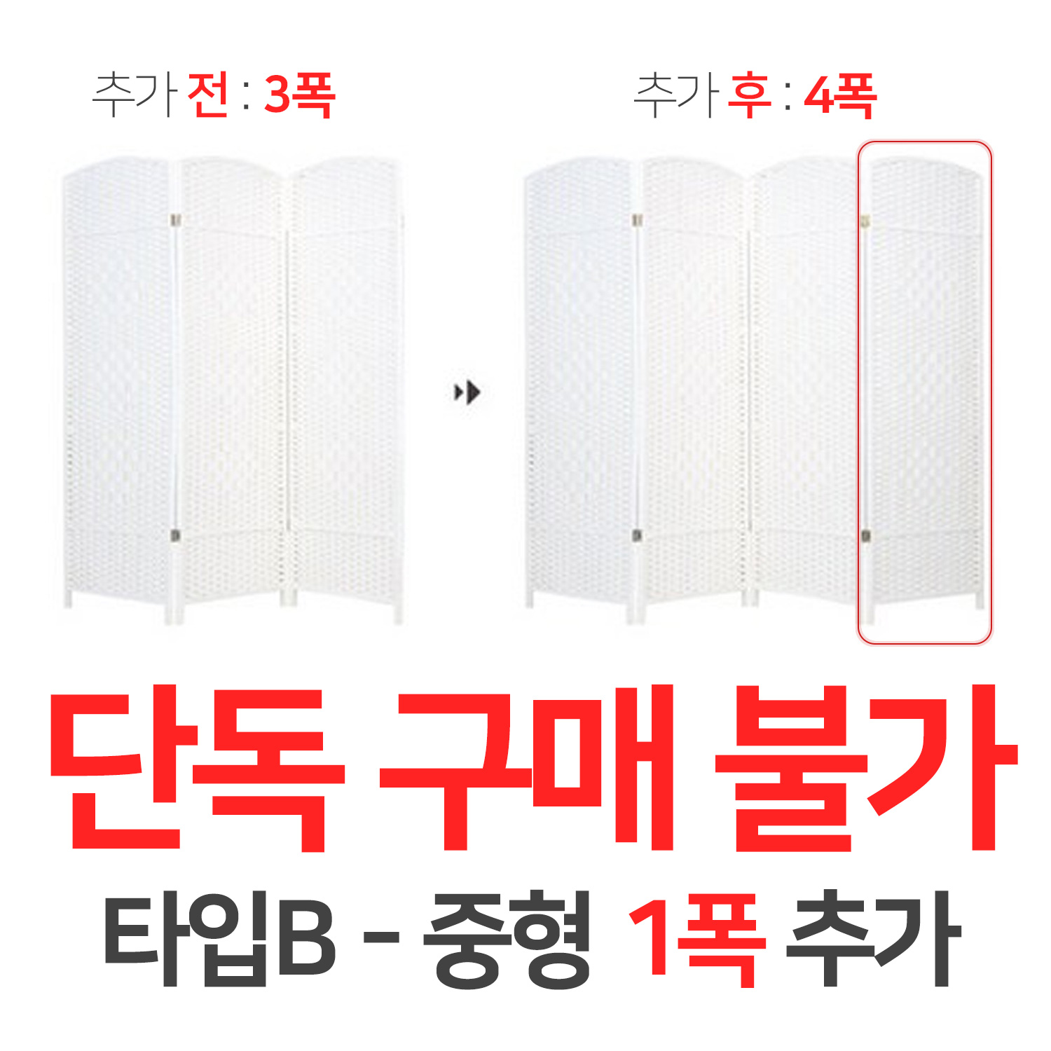 에코팩토리 인테리어 파티션 핸드메이드 라탄 칸막이 공간분리 가벽 28,000원