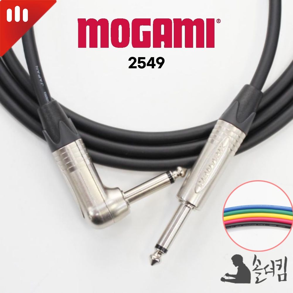 뉴트릭 모가미 2549 기타 케이블 / 양 TS 한쪽 ㄱ자 36,000원