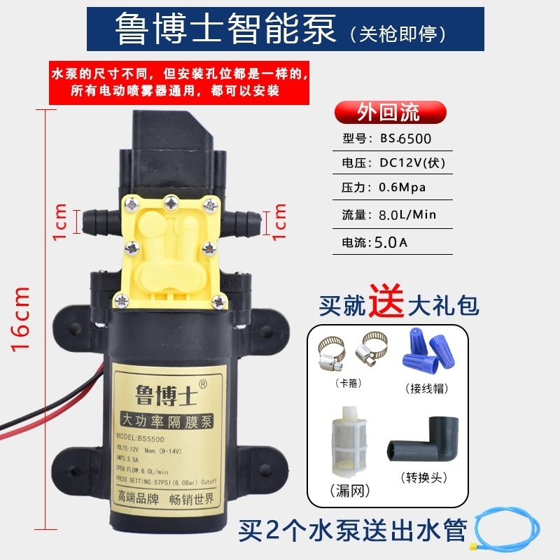 충전 분무기 모터 전동 농사용 펌프 비료 충전분무기 자동 압축 19,900원