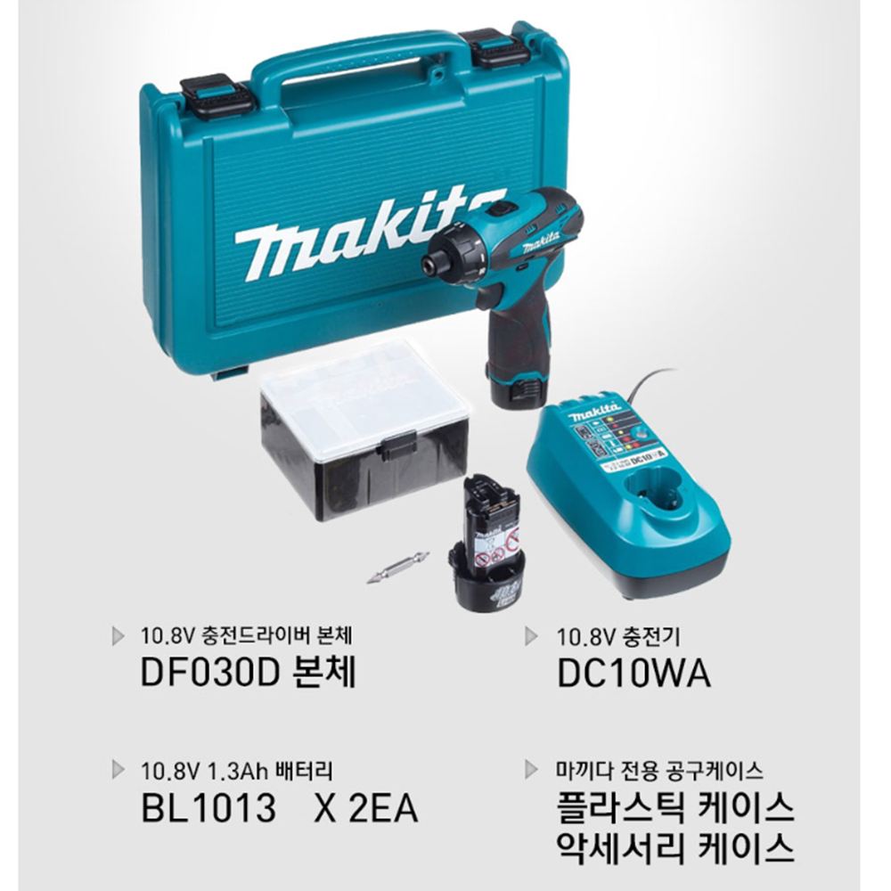 잡기편한충전드릴 10.8V 1.3Ah DF030DWE 충전 드라이버 마끼다 드릴, 1개, 본품 + 배터리2개이상 242,000원