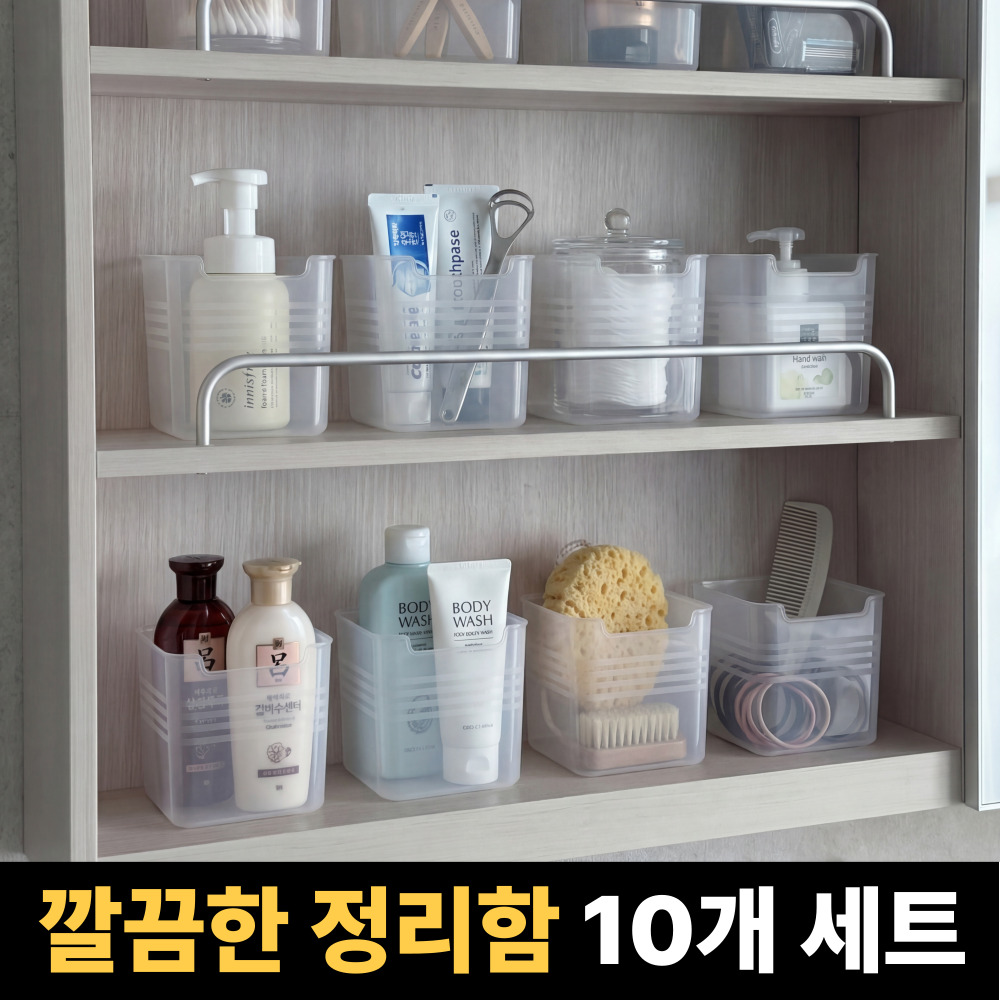 엔루즈 다용도 욕실 정리함 올인원 수납, 반투명, 10개 8,000원