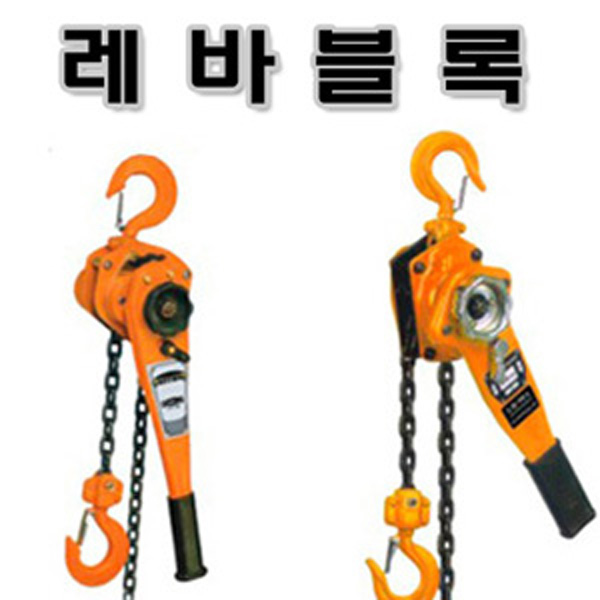 국산 레바블럭 렉스레바블럭 0.75톤 1.5톤 3톤, 1개 267,030원
