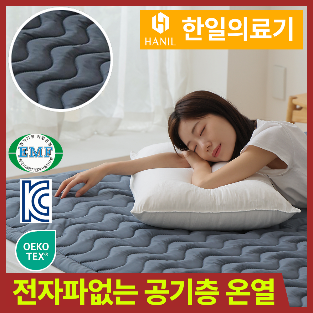 더 푹신하고 두툼해진 한일의료기 26년형 에어퀼팅 그래핀 카본 탄소매트 148,000원