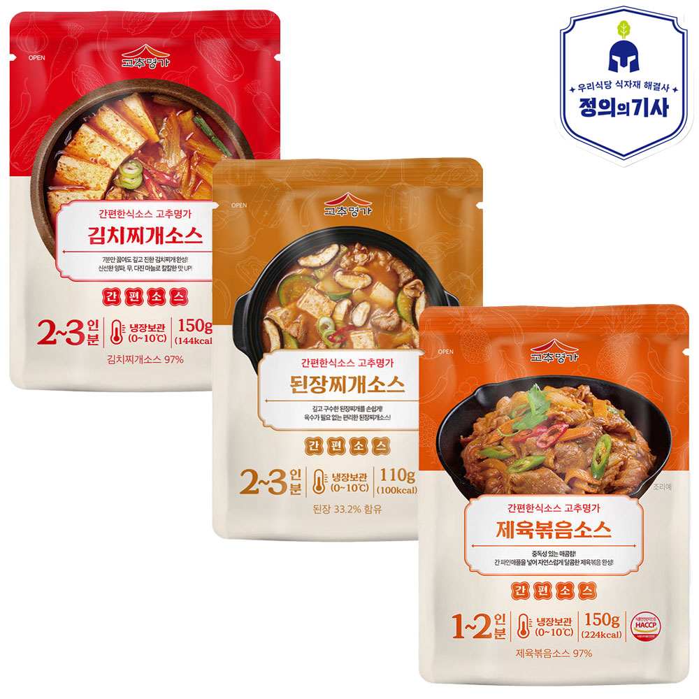 고추명가 집밥 베스트 체험세트3종/ 김치찌개소스150g+된장찌개소스110g+제육볶음소스150g 9,500원