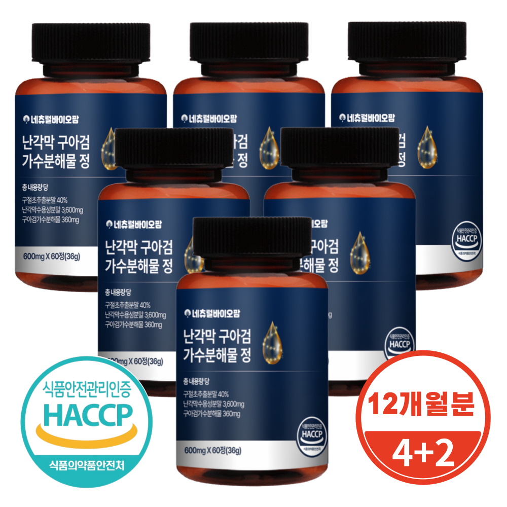 (공식) 네츄럴바이오팜 난각막 구아검 가수분해물 60정 식약청 HACCP X 54,970원