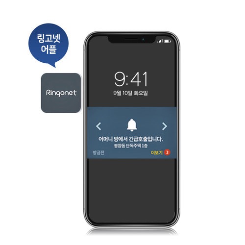 링고호출앱 스마트공장 무선호출벨 산업용 안돈시스템 산업체 생산라인 송수신기세트, 1개 390,000원