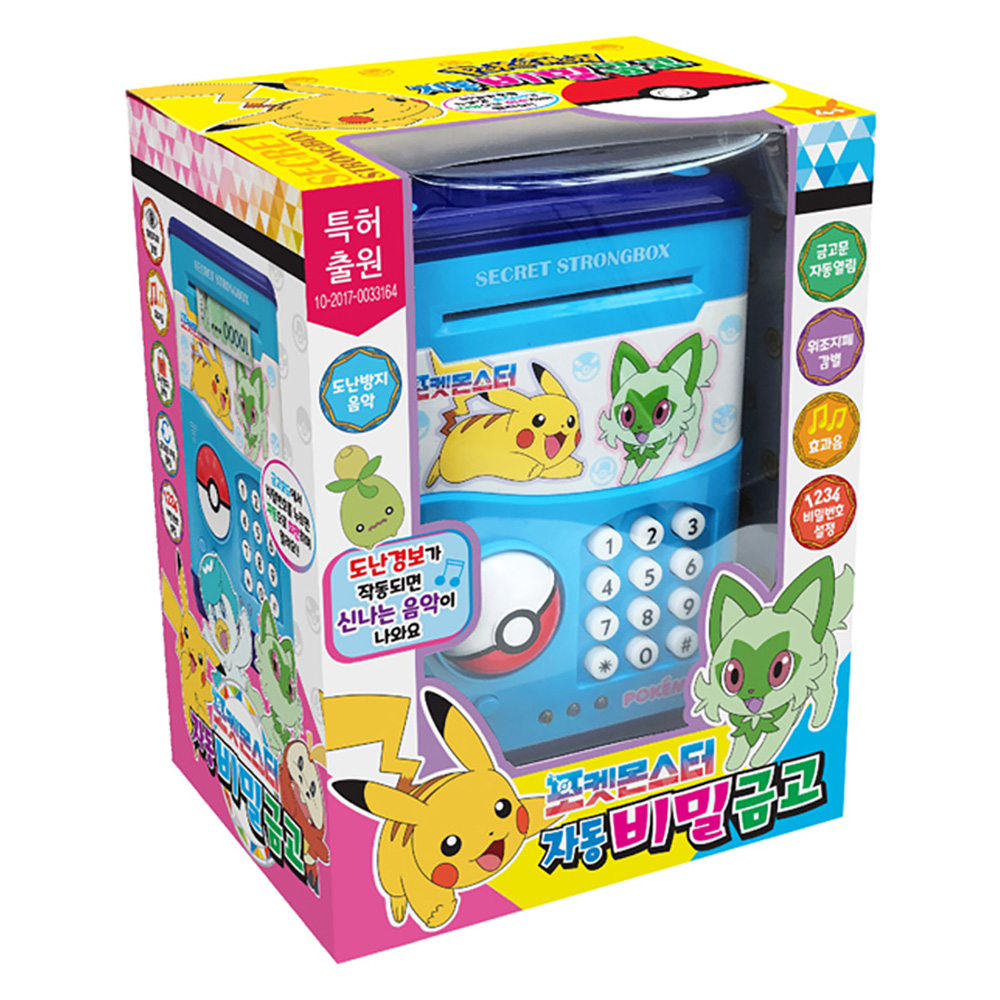 알라딘상사 포켓몬스터 자동 비밀 금고 21,300원