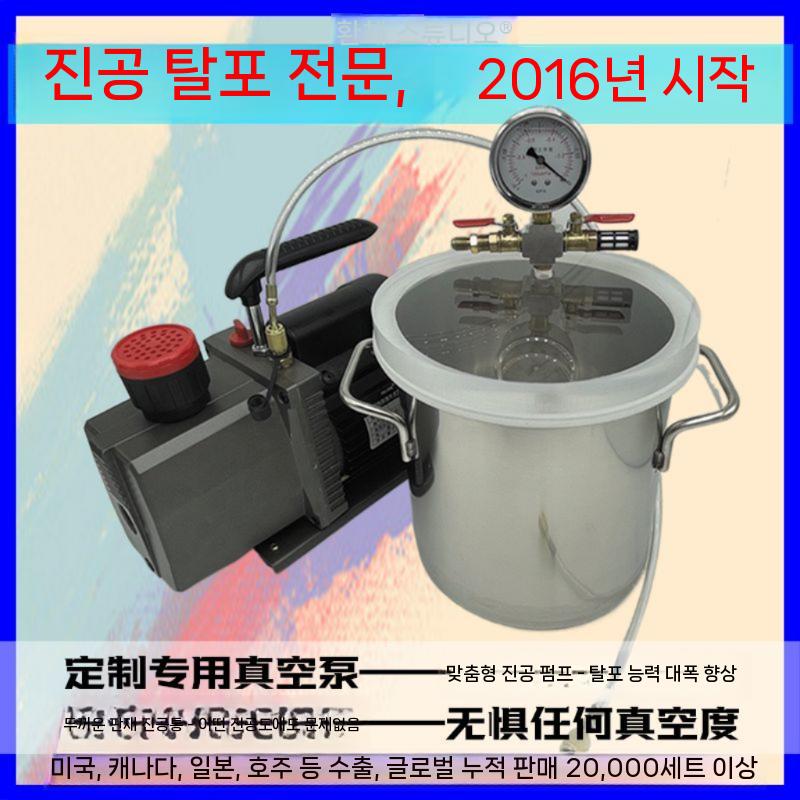 OBLY 진공탈포기 우레탄 공예 가정용 수지 공예용 228,900원