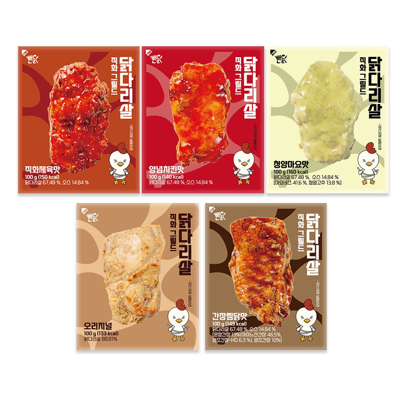 뺀닭 닭다리살 껍질 벗긴 직화그릴드 통닭다리살 신제품 맛보기 10팩, 100g 26,500원