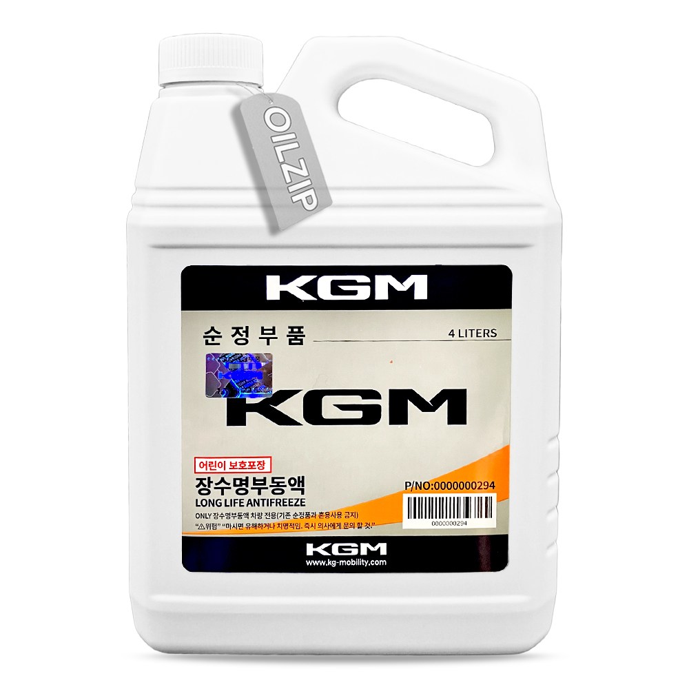 KGM(쌍용) 순정 장수명 부동액 4리터(청색) 0000000294 / 294, 1개, 4L 24,850원