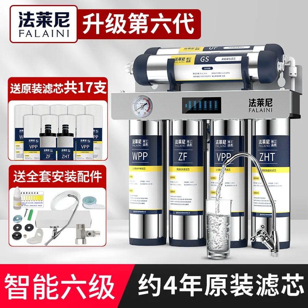 가정용 주방 수도꼭지용 스테인리스 스틸 하우징을 갖춘 7단계 초미세 여과 정수기, 플레니 식수 필터 EB 304,200원