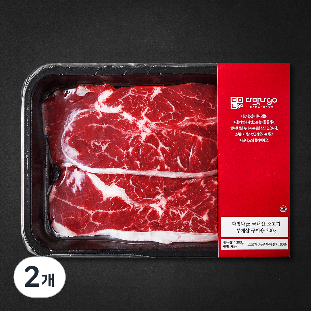 [로켓프레시] 다맛나go 국내산 소고기 부채살 2등급 구이용 (냉장) 36,370원