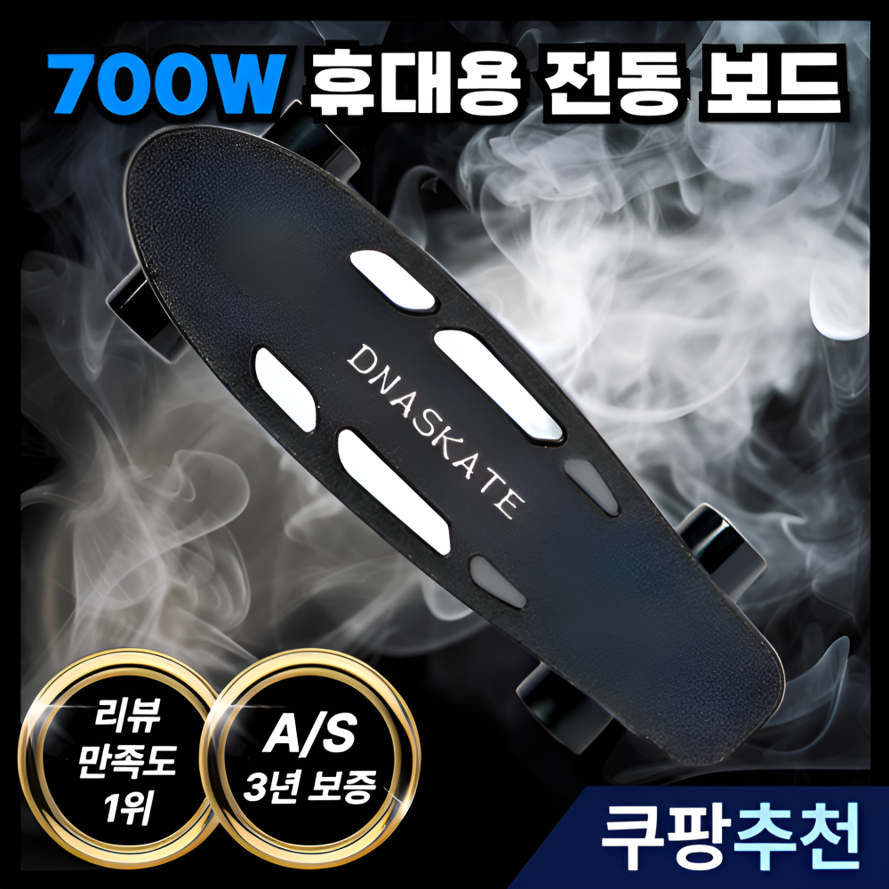 엠버젠 입문용 전동 스케이트 board 보드 롱 크루져 전기 모터 미니 234,000원