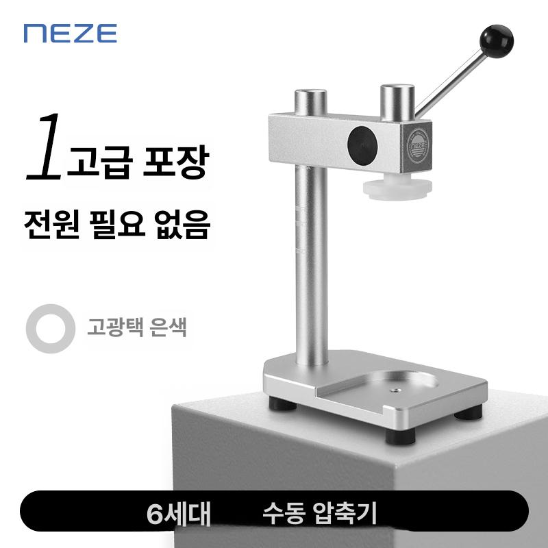 캔 실링기 밀봉기 캡핑기 수동 기계 포장 캔시머 업소용 매장 밀폐기 소형 390,700원