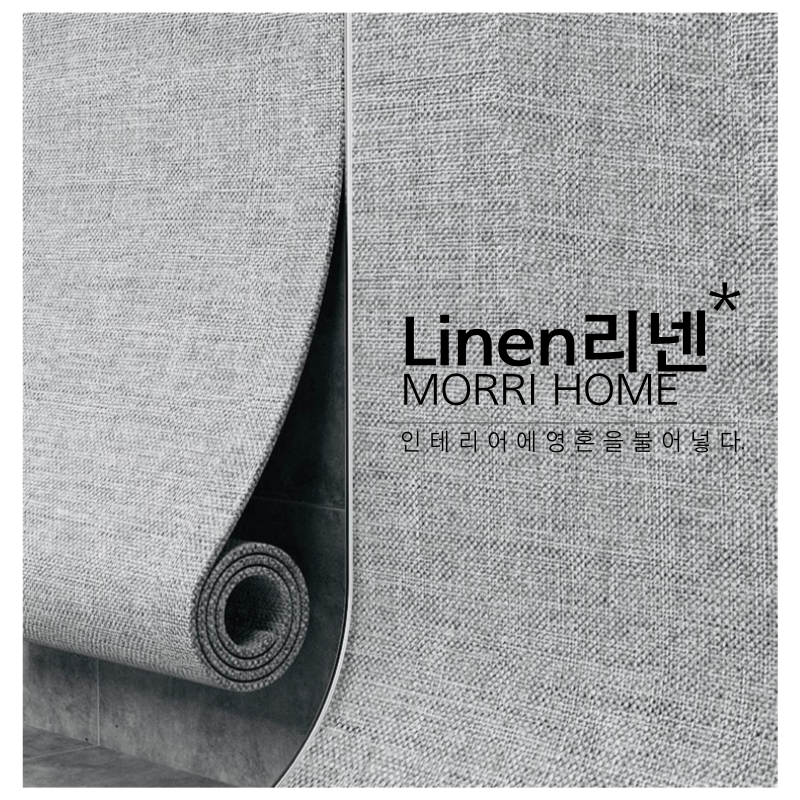 Morri Home 풀없이 붙이는 리넨 폼 벽지 곰팡이 습기 방지 23,860원