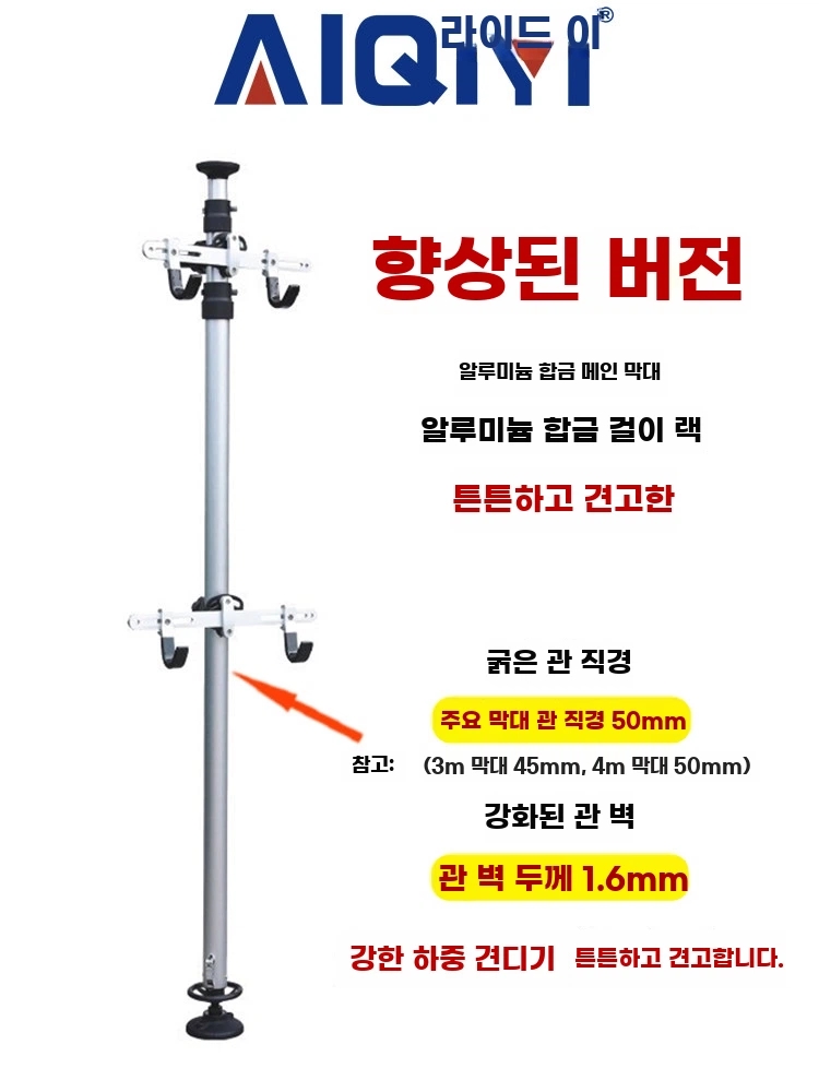실내 베란다 자전거거치대 기둥식 걸이 천장 벽걸이 행거 아파트 고정 스탠드형 152,600원