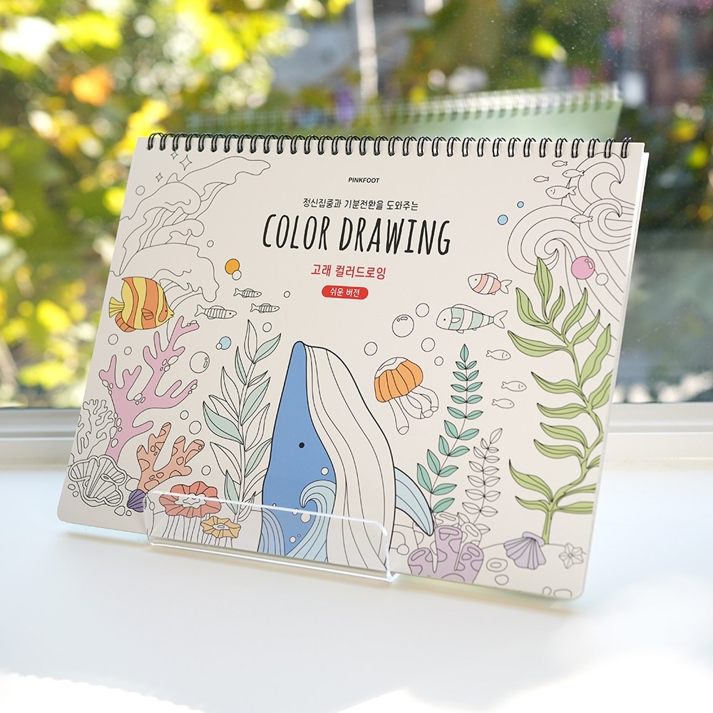 16000 고래 컬러드로잉 쉬운버전 2p 11,990원