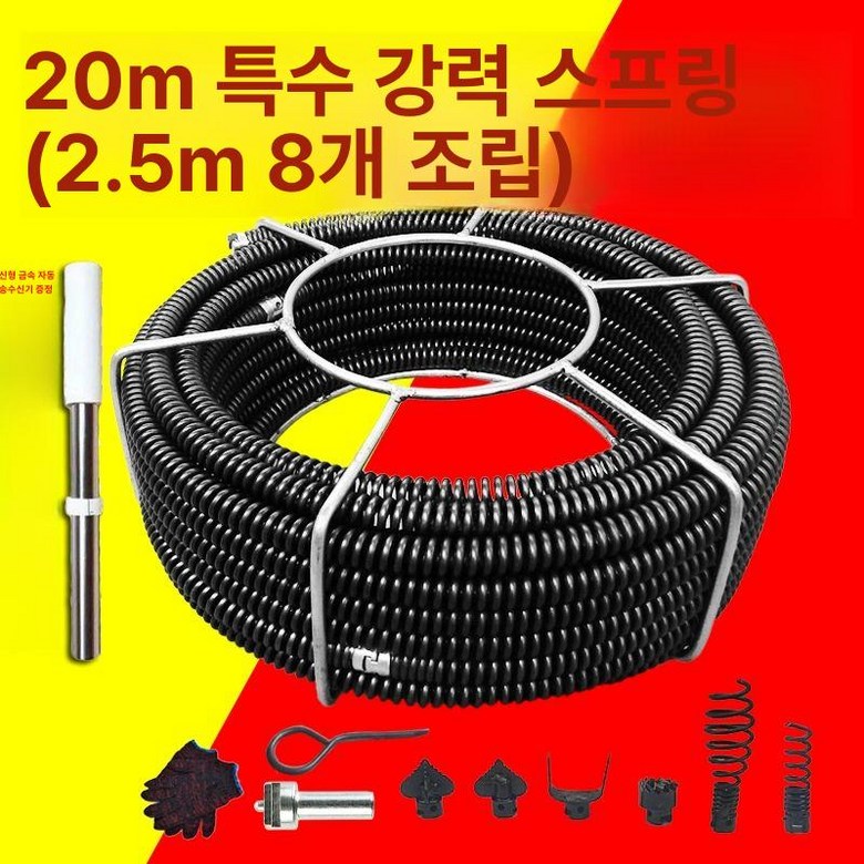 배관 스프링 하수도 관통기 준설 청소 22mm 특수 와이어 57,400원