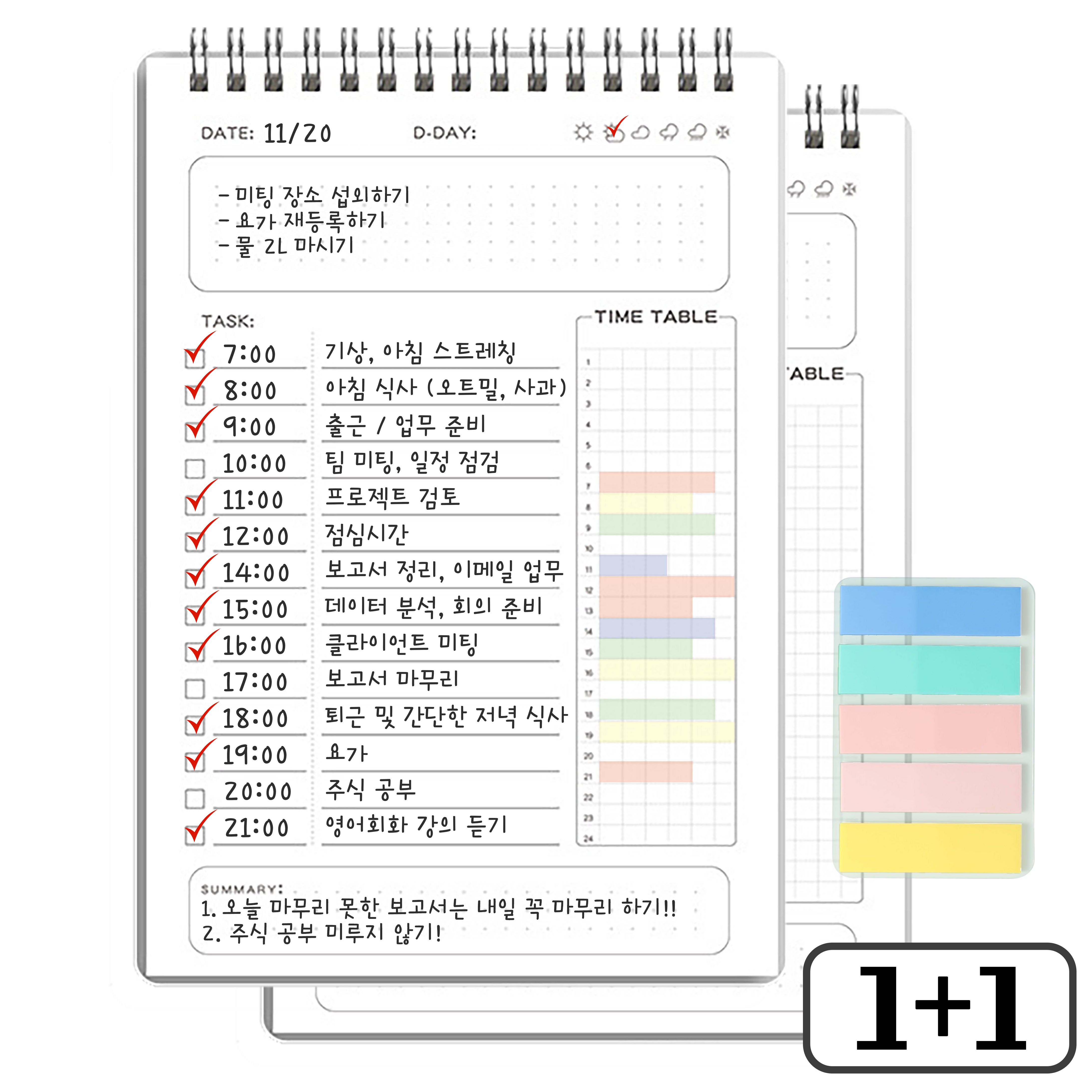 모노버스 루틴관리 데일리 타임 플래너 스케줄러 1+1, 2개 19,900원