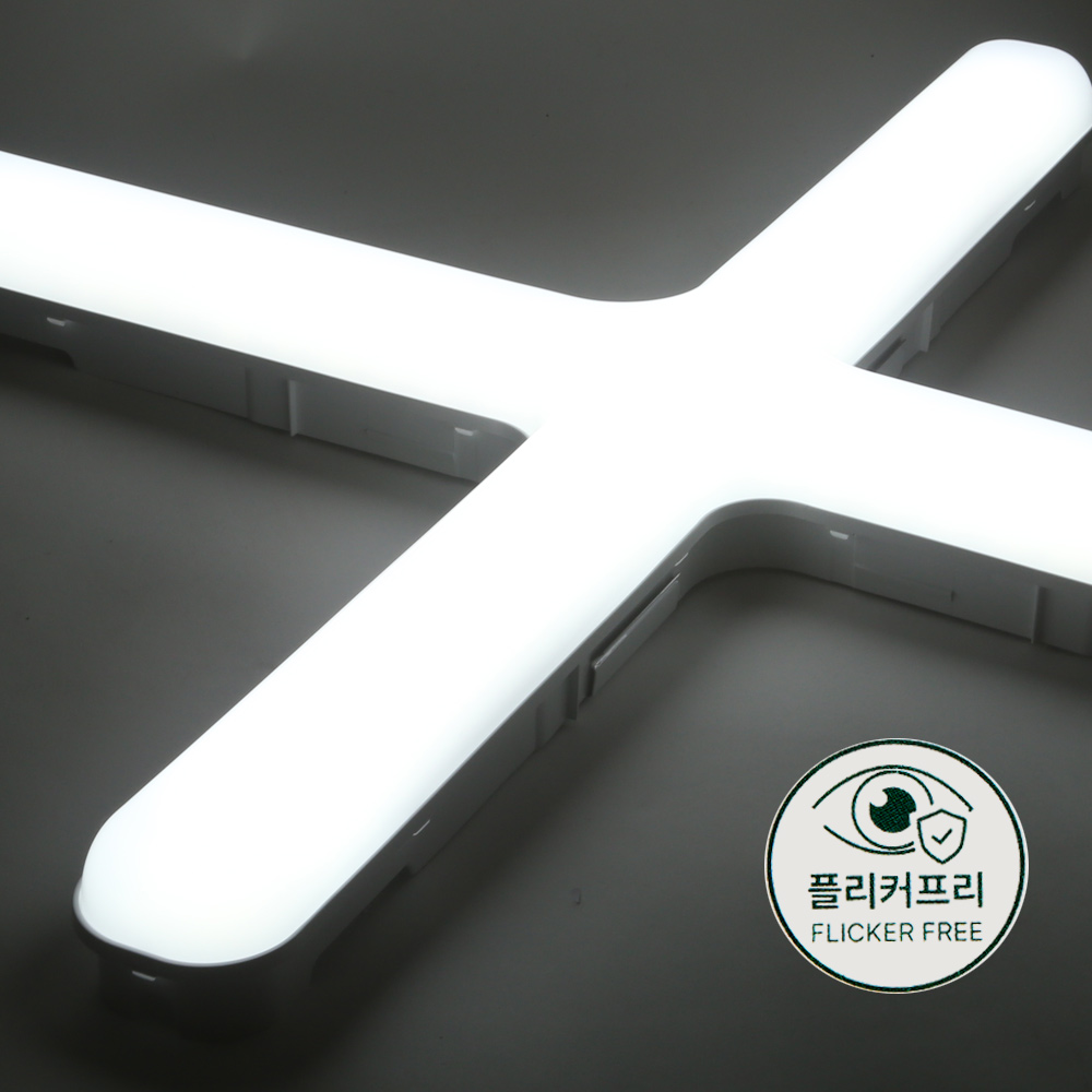 led 형광등 십자등 등 기구 방등 조명 DAO 십자등 60W 플리커프리, 1개, 주광색 9,800원