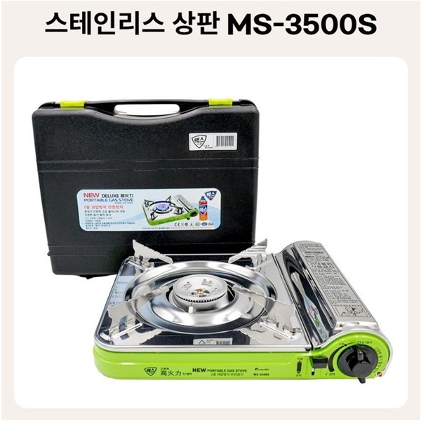맥스 휴대용가스버너 스텐 고화력가스렌지 MS-3500S 부르스타, 그린, 1개 22,900원