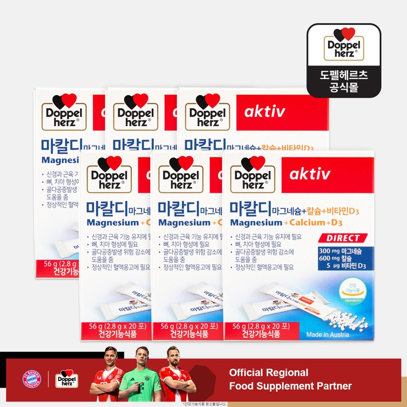 도펠헤르츠 마칼디 20포 6박스 칼슘 마그네슘 비타민 D3 136,610원