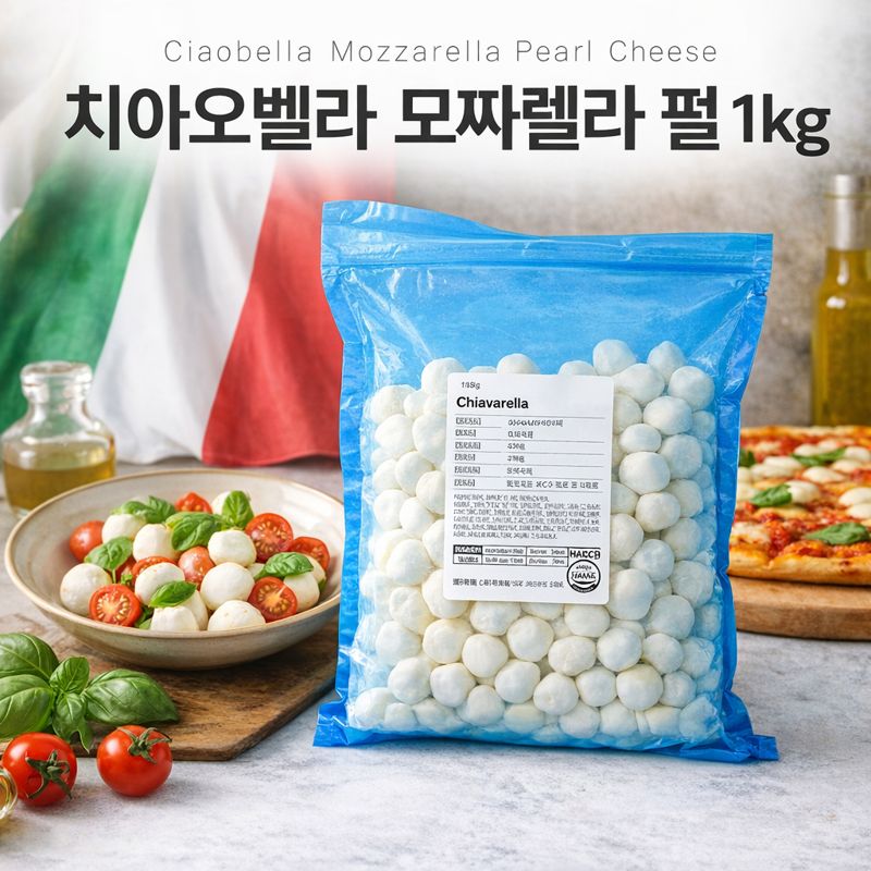 [이탈리아 직수입] 치아오벨라 냉동 모짜렐라 펄 1kg, 1개, 1kg 34,900원
