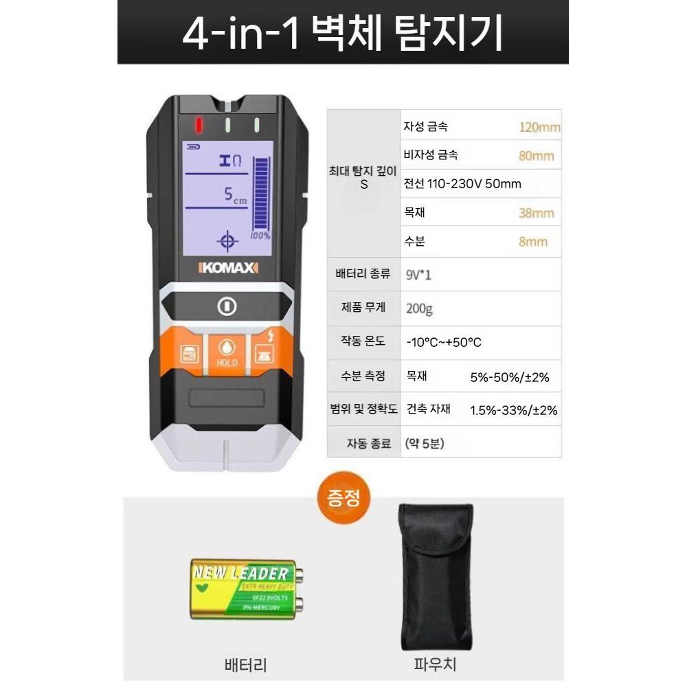 벽체 철근 탐지기 감지기 금속 와이어 스캐너 벽면 콘크리트 133,700원