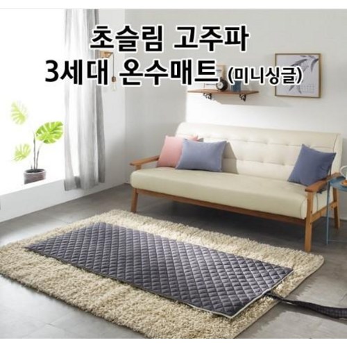 초슬림 고주파3세대/BLDC고효율동력/원터치 온수매트(미니싱글)OMFM-2400M 169,000원
