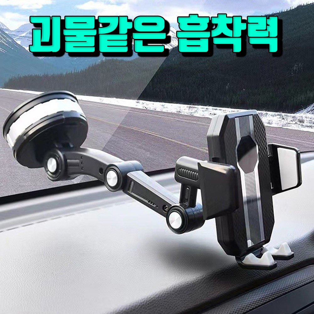 갓성비 차량용 휴대폰 거치대 각도조절 유리 흡착식 (전차종), 1개, 블랙 21,940원