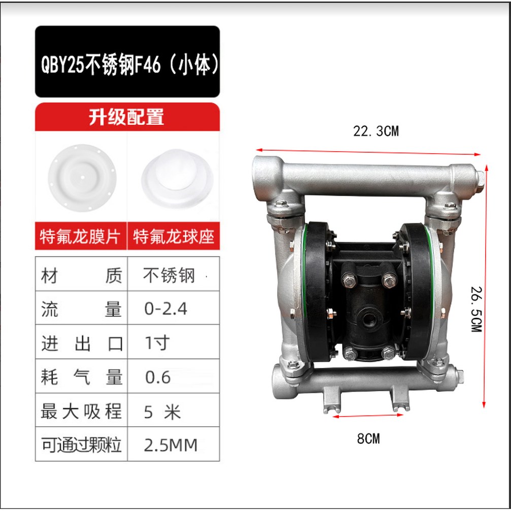 공압식 펌프 다이어프램 양수기 격막 격막펌프 테프론 펌핑 산업용 플라스틱 265,100원