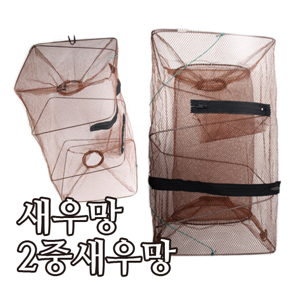 놀부피싱 새우망 이중새우망 통발/어망/채집망 5,430원