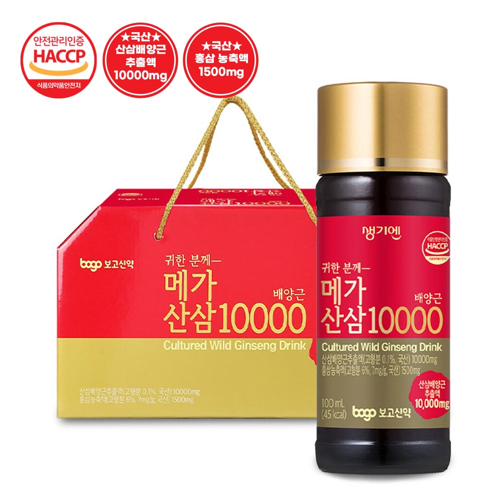 보고 메가산삼10000 선물용케이스 산삼배양근 음료 피로회복 활력에너지 홍삼 건강음료 144,000원