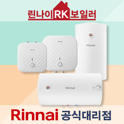 린나이 공식인증대리점 스텐 전기온수기 업소용, 가정용, 미용실, 카페 온수기 15리터 ~ 100리터 서울,경기,충청 일부 당일설치 상향식, 하향식 198,000원