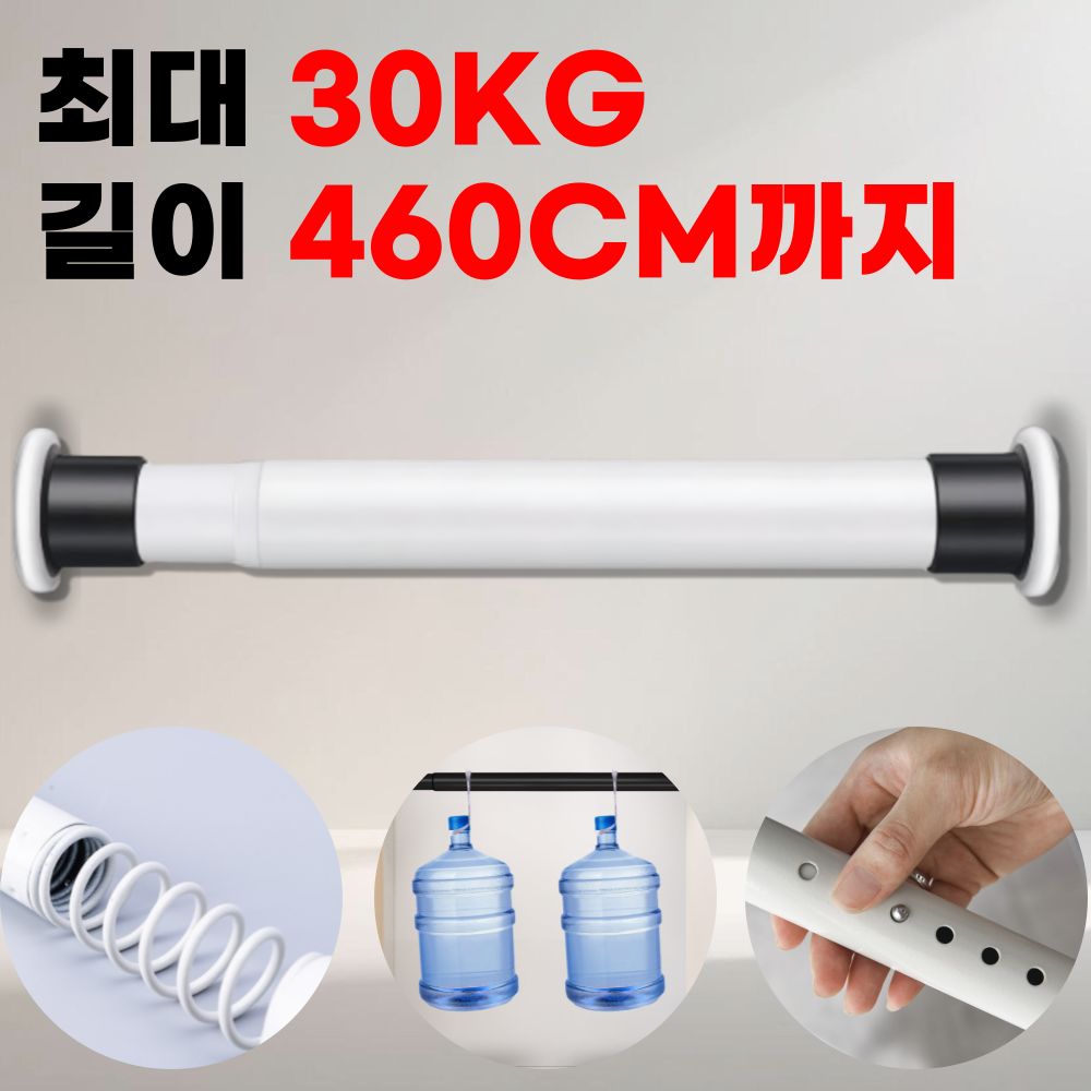 펠코스 커튼봉 압축봉 못없이 초강력 23,900원