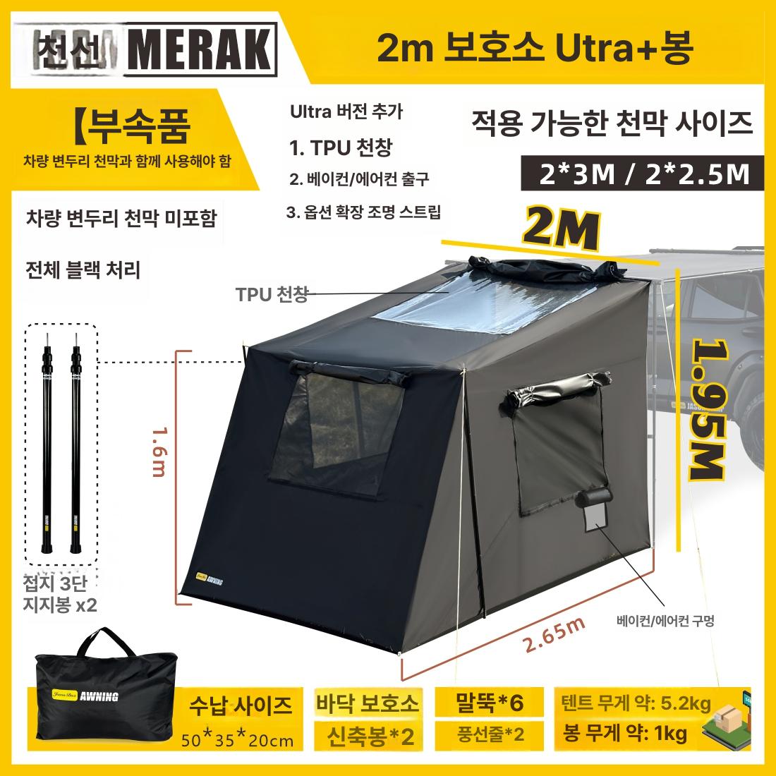 블랙코팅 차량용 어닝 그늘막 삼각 카니발 스타렉스 373,400원
