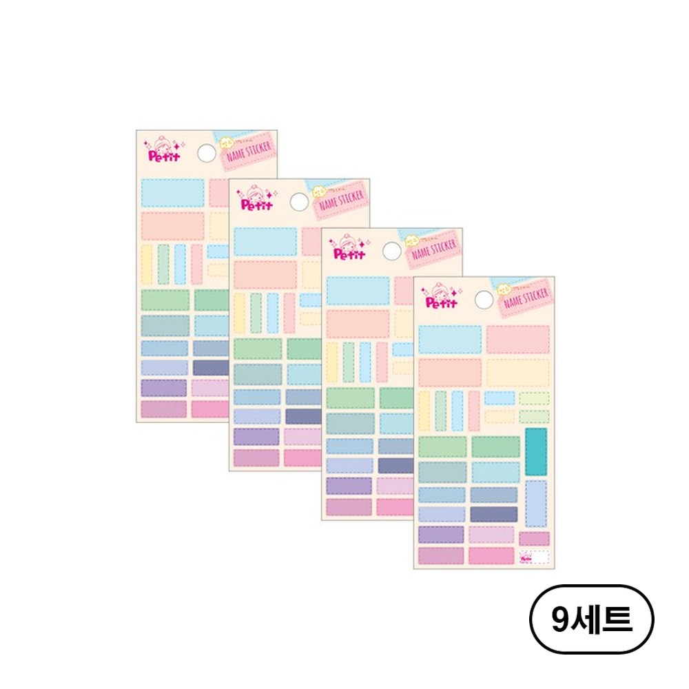 쁘띠팬시 네임 스티커 사각 da5357-g 103,510원