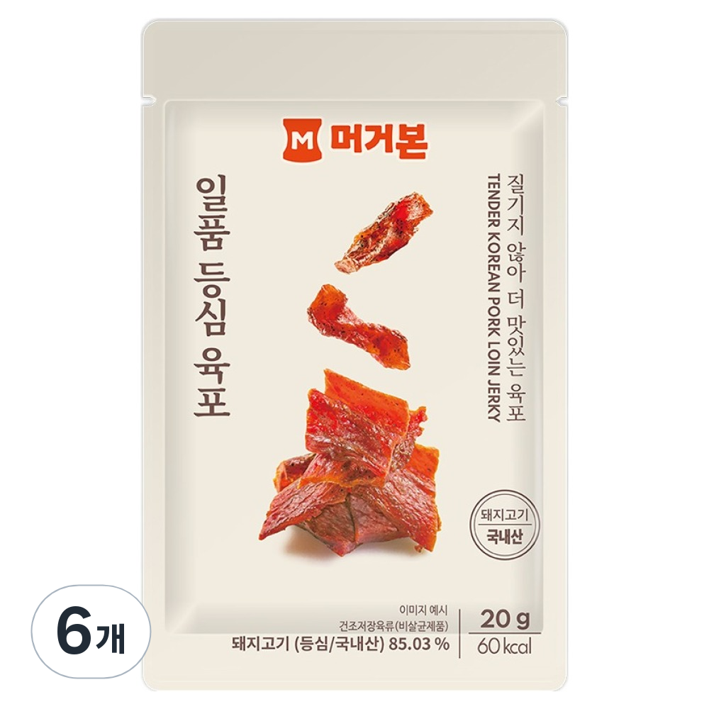 머거본 일품 등심육포 11,790원